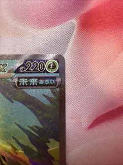 Iron Leaves ex SAR 093/071 SV5M Cyber Judge Japanese Pokemon Card NM - Image 5