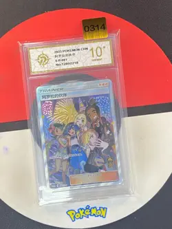 PTCG Pokemon Card Sun&Moon Alola friends Promo S-P-081 Chinese Grade10 - Image 1