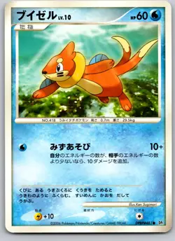 BUIZEL DPBP#481 DP1 SPACE TIME CREATION JAPANESE POKEMON CARD TCG LP NON HOLO - Image 2
