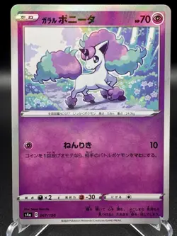 Galarian Ponyta Pokemon s4a Shiny Star V Reverse Holo 067/190 Japanese US SELLER - Image 1