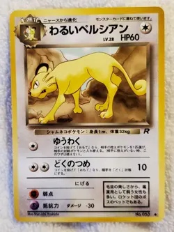 [Lot of 8 cards] Dark Persian #053 [C] Japanese Rocket Gang Pokemon 1996 Vtg NM - Image 3