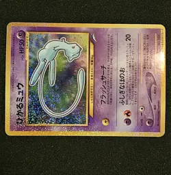 Pokemon TCG Shining Mew Corocoro Promo Holo #151 Japanese 2001 NM - Image 2