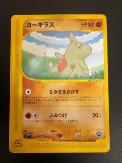 Larvitar 005P Vintage e-Card Pokemon JP NM Highly Collectible IN STOCK - Image 1