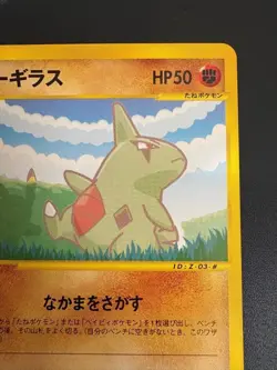 Larvitar 005P Vintage e-Card Pokemon JP NM Highly Collectible IN STOCK - Image 3