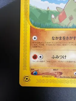 Larvitar 005P Vintage e-Card Pokemon JP NM Highly Collectible IN STOCK - Image 4