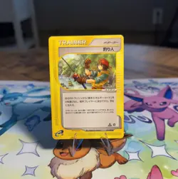 Fisherman Trainer Japanese Mysterious Mountains 079/088 Pokemon E Series E5 NM - Image 1