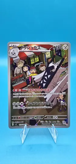 Pokemon Card Archaludon 113/102 Secret Rare Scarlet Violet Stellar Miracle NM US - Image 1