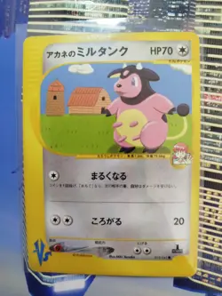 carte pokemon Chiara S Miltank Serie Vs Rare Art Card Game Vintage 1997 Gym - Image 1