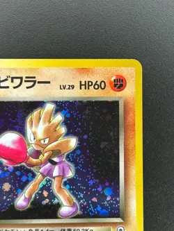 Pokemon TCG - Rocket’s Hitmonchan (Japanese) MP Holo Rare #107 | Gym Heroes - Image 4