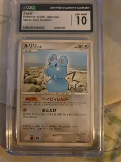 AZURILL DPBP#210 SPACE-TIME CREATION JAPANESE POKEMON TCG - Image 1