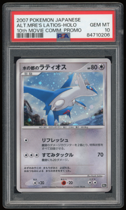 2007 POKEMON JAPANESE 10TH MOVIE COMM. PROMO #10TH ALTO MARE'S LATIOS PSA 10 - Image 1