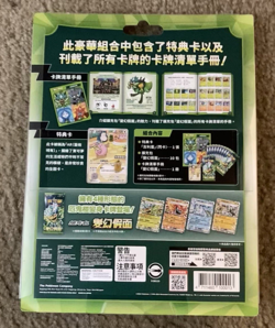 Pokemon TCG Traditional CHINESE SV6-PCF Mask of Change Collector Set Chansey NEW - Image 3