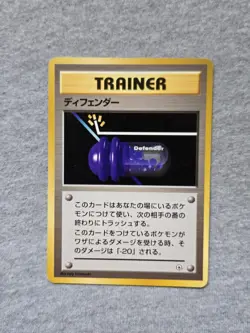 Defender 1996 Japanese Pokemon Gym Set Trainer Card - Image 1