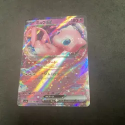 Mew Ex Pokemon 151 (JP) 151/165 Double Rare Holo 📈🔥 - Image 1