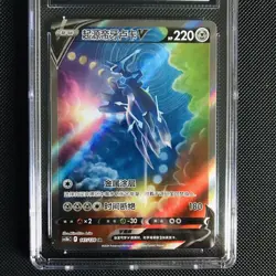 Origin Forme Dialga V • 147/128 • Alt Art • Chinese Sword & Shield • Pokemon 9.5 - Image 2