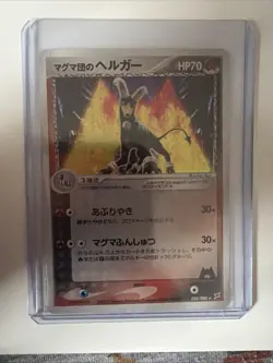 [NM] Team Magma Houndoom Pokemon card Japanese 020/080 Magma Vs Aqua 2003 EA4 - Image 1