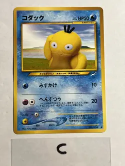 Psyduck Japanese Neo Destiny Darkness, And to Light Pokemon Yuka Morii NM C - Image 1