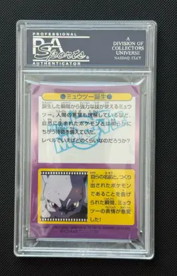 Pokemon PSA 8 NM-MT MEWTWO Japanese Meiji Prism Holofoil Promo #1 - Image 2