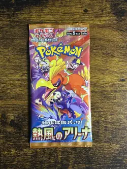 4 Japanese Pokemon Card Booster Pack Lot - Sealed - Image 3