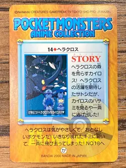 Pokemon Carddass Card Bandai Anime Collection 14 Heracross Ash Misty Togepi - Image 2