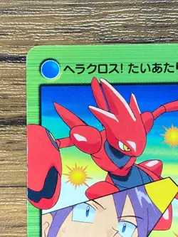 Pokemon Carddass Card 86 Scizor VS Heracross Pocket Monsters Anime Collection - Image 3