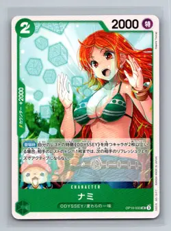Japanese One Piece TCG Nami Royal Blood OP10 033 Uncommon - Image 1