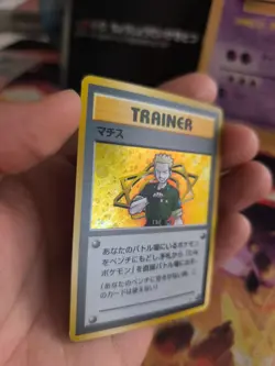 Pokemon Karte Card lt Surge Gym Heroes 1998 Leaders Holo Wotc japanese Exc-NM - Image 4