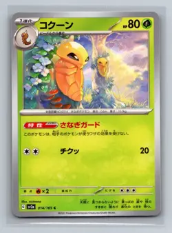 Japanese Kakuna Normal Common SV2a: Pokemon Card 151 SV2a 014/165 Pokemon Card - Image 1