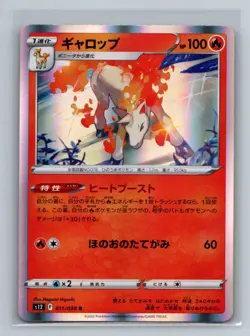 Japanese Rapidash Holofoil Rare S12: Paradigm Trigger S12 Pokemon Card TCG - Image 1