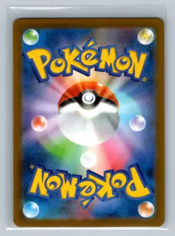 Japanese Wiglett Normal SV4a: Shiny Treasure ex SV4a Pokemon Card TCG - Image 2