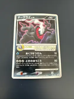 Darkrai – 046/DP-P – Promo Pokemon card japanese HOLO - Image 1