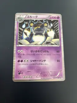 Pokemon Golurk Holo R 038/076 BW9 Megalo Cannon Japanese Card - Image 1
