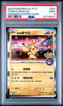2023 POKEMON TRADITIONAL CHINESE SV-P PROMO #057 TAIPEI'S PIKACHU PSA 9 - Image 1