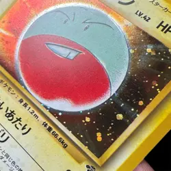 [LP/NM] Electrode Pokemon Card Japanese No.101 Jungle Set Rare Vintage Holo - Image 4