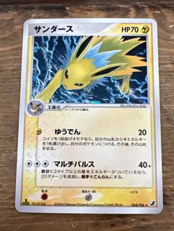 Jolteon Holo 034/106 1st Ed. EX Unseen Forces Jap. Pokemon Card 2005, Bleed. NM - Image 1