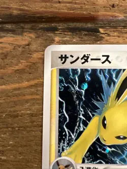 Jolteon Holo 034/106 1st Ed. EX Unseen Forces Jap. Pokemon Card 2005, Bleed. NM - Image 2