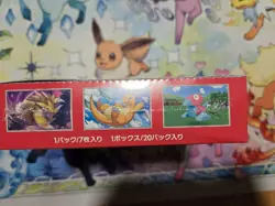 Pokemon TCG 151 Booster Box Japanese Sealed 2023 Mew 20 Packs Standard SV2a - Image 5