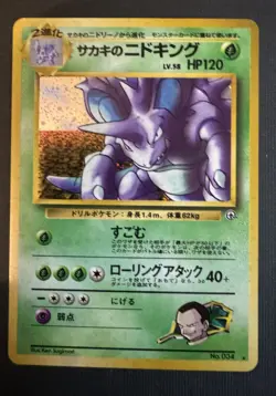 1999 Pokemon Giovanni's Nidoking Japanese Gym 2 Holo #34 - Image 1