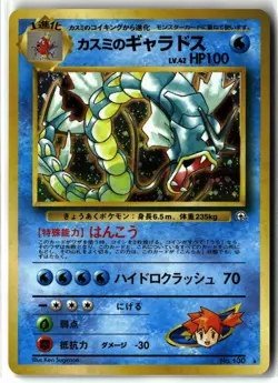 Misty's Gyarados ⭐ No. 130 Holo Rare Gym Heroes 1998 Pokemon Japanese NM/LP - Image 1