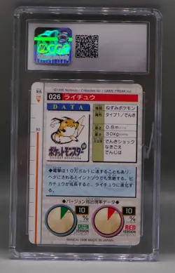 Japanese Pokemon carddass RAICHU#026 Bandai Japan 1996 CGC 8.5 Rare part 1 - Image 2