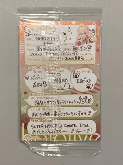 Momosuzu Nene - 28 - Hololive Sealed Wafer Card Japanese - Image 2