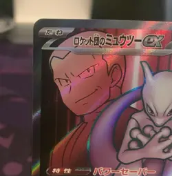 Pokemon Card Mewtwo ex SR 114/098 The Glory of Team Rocket JP - Image 2