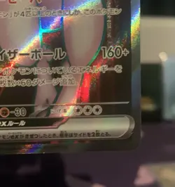 Pokemon Card Mewtwo ex SR 114/098 The Glory of Team Rocket JP - Image 4