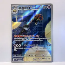 Team Rocket's Orbeetle 104/098 Glory Of Team Rocket Japanese - Image 1