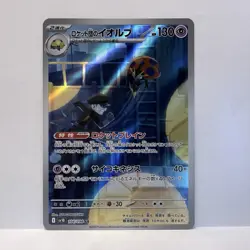 Team Rocket's Orbeetle 104/098 Glory Of Team Rocket Japanese - Image 2