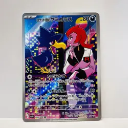 Rocket's Murkrow AR 106/098 SV10 Near Mint Pokemon Glory of Team Rocket Japanese - Image 1