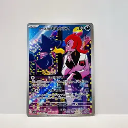 Rocket's Murkrow AR 106/098 SV10 Near Mint Pokemon Glory of Team Rocket Japanese - Image 2