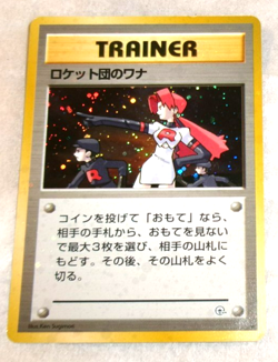 Japanese Pokemon TRAINER THE ROCKET'S TRAP Holofoil Holo Gym SwirlU - Image 1