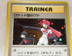 Japanese Pokemon TRAINER THE ROCKET'S TRAP Holofoil Holo Gym SwirlU - Image 2