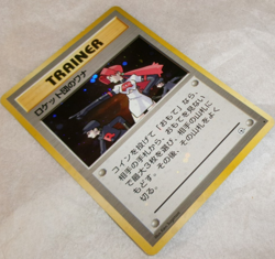 Japanese Pokemon TRAINER THE ROCKET'S TRAP Holofoil Holo Gym SwirlU - Image 3